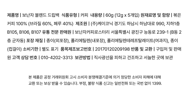 [보난자커피] 시그니처 드립백 에디션