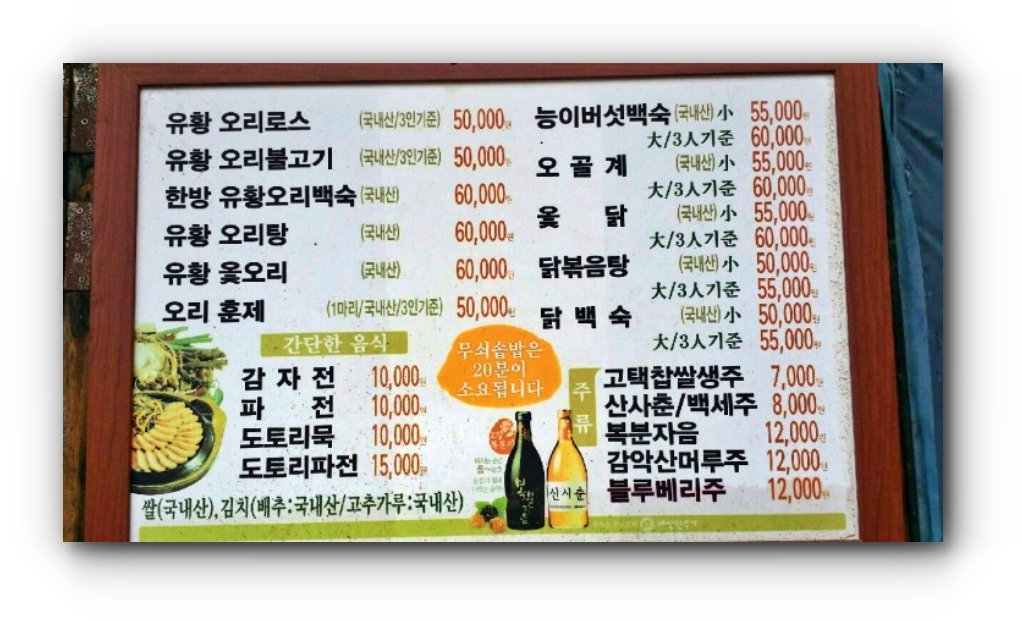 노스팜Cc 맛집 : 골프장 맛집 추천