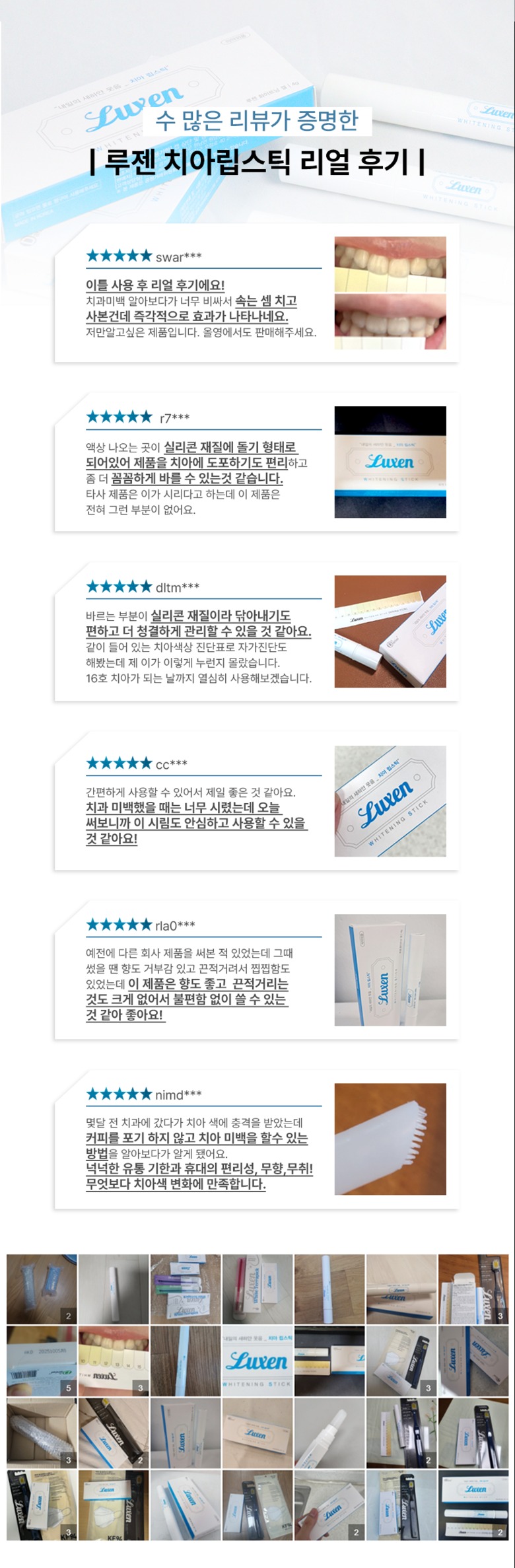 [전참시 화제템] 루젠 셀프 치아 미백 스틱 4g 1개 (2주일 프로그램) 화이트닝 착색제거 치아메이크업