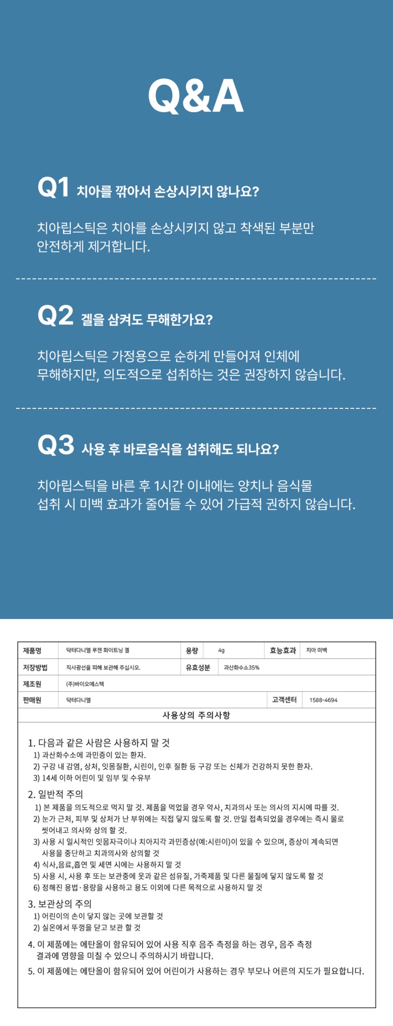 [전참시 화제템] 루젠 셀프 치아 미백 스틱 4g 1개 (2주일 프로그램) 화이트닝 착색제거 치아메이크업