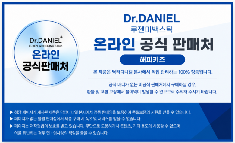 [전참시 화제템] 루젠 셀프 치아 미백 스틱 4g 1개 (2주일 프로그램) 화이트닝 착색제거 치아메이크업