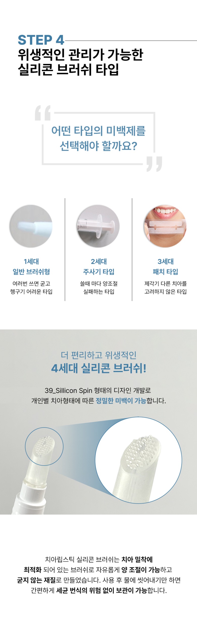 [전참시 화제템] 루젠 셀프 치아 미백 스틱 4g 1개 (2주일 프로그램) 화이트닝 착색제거 치아메이크업