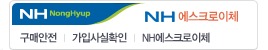 에스크로이체로 결제하기