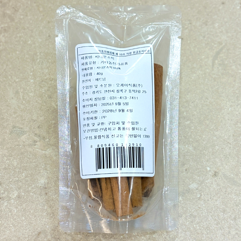 Kayu Manis (40g)