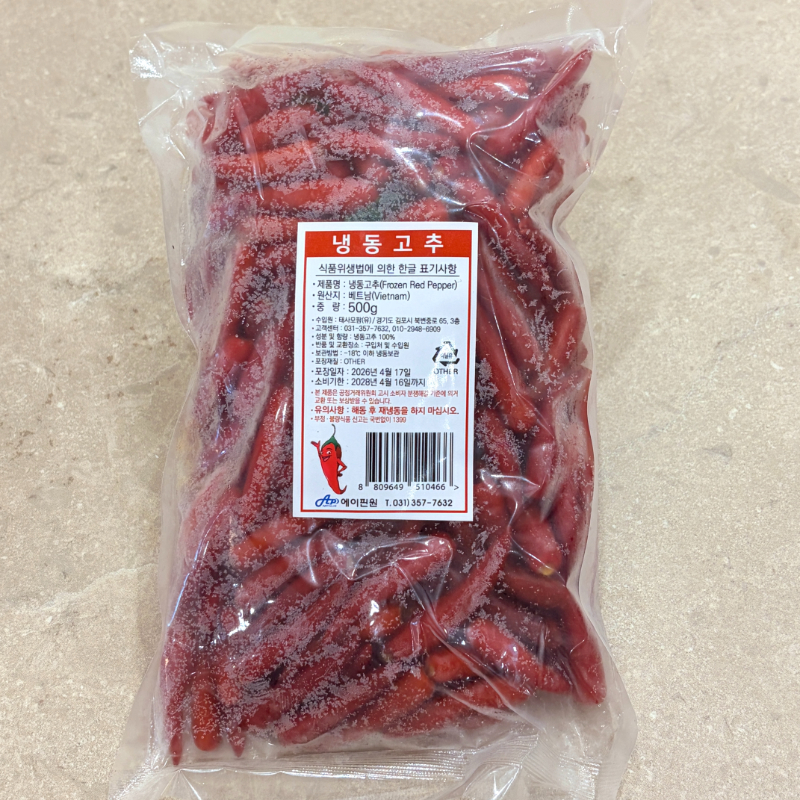 Frozen Chili (cabe rawit) (500g)