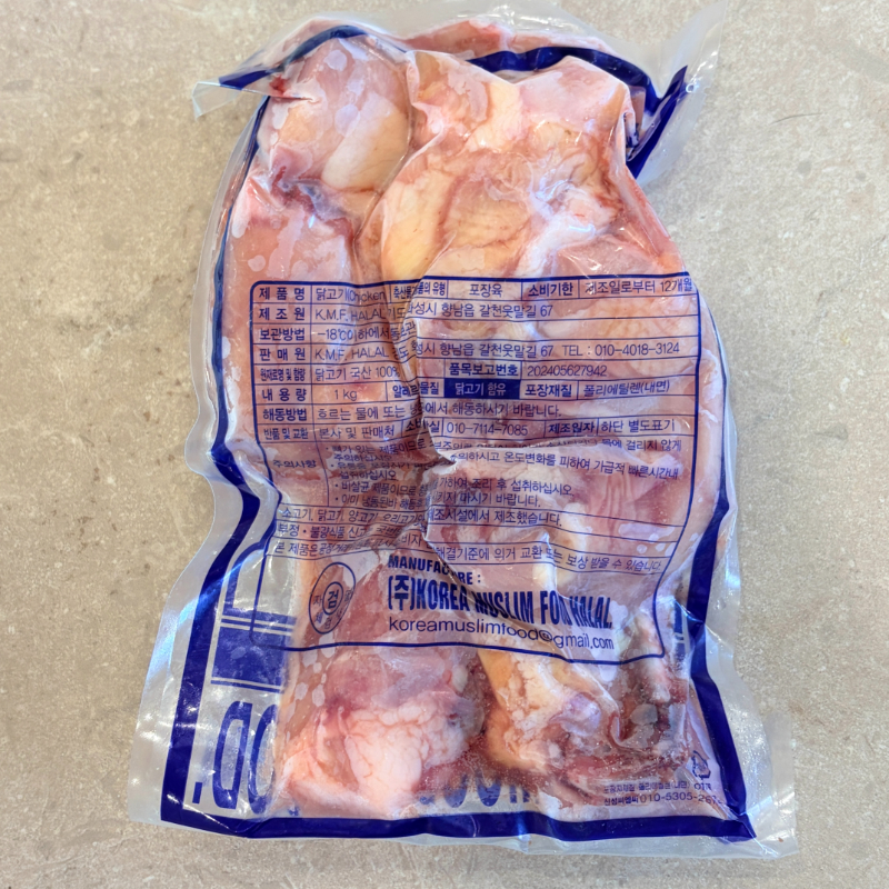 KMF Chicken (1kg)