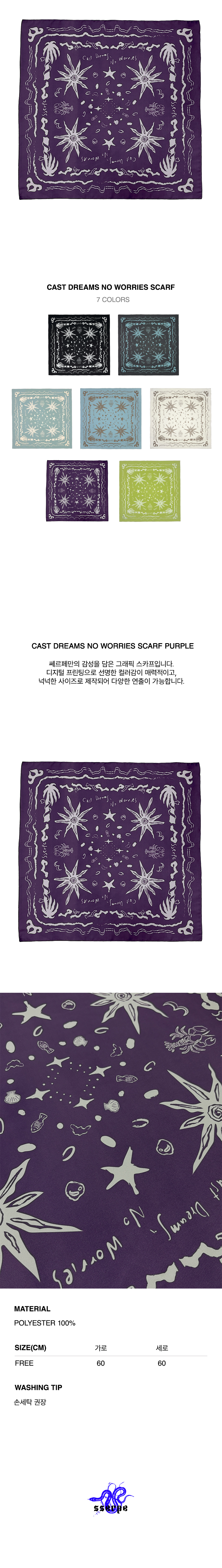 Cast Dreams No Worries Scarf Purple