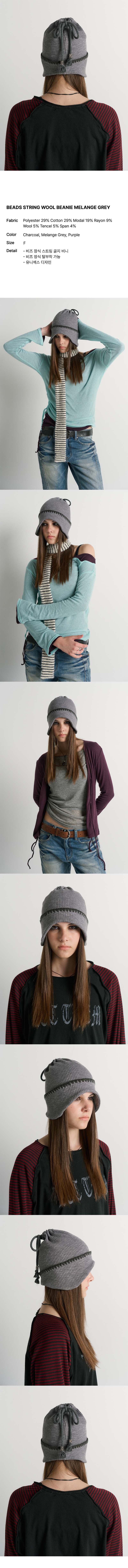 Beads String Wool Beanie Melange Grey