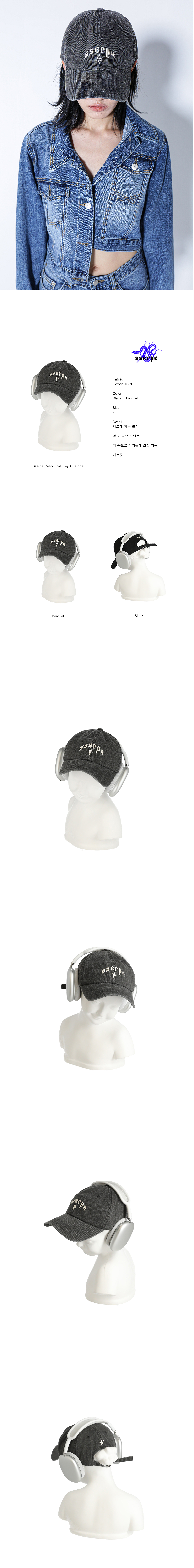 [SSERPE] Seasonless Sserpe Cation Ball Cap Charcoal -SellerWork shop 7344b3648e4cb