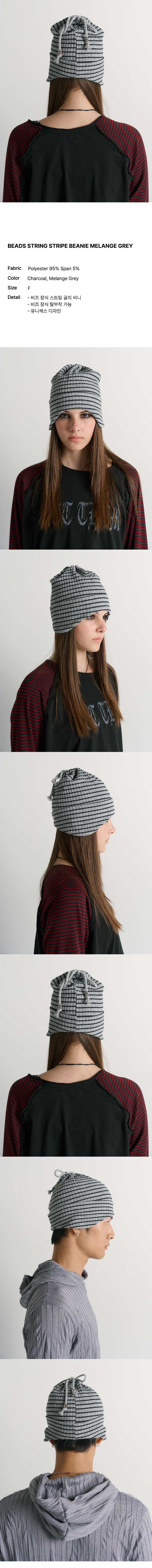 Beads String Stripe Beanie Melange Grey