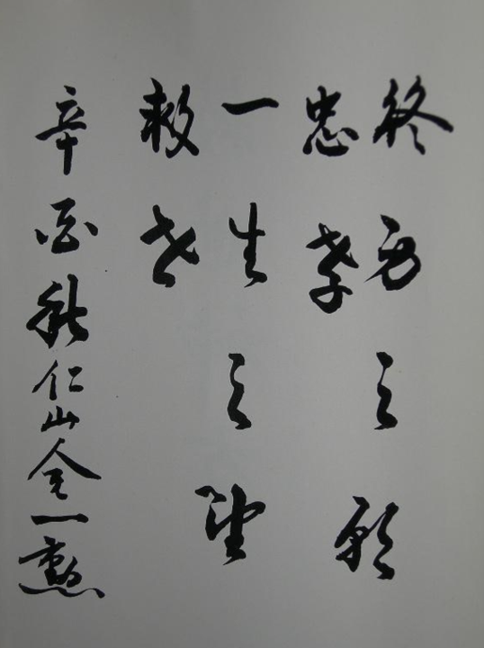죽염의 유래4.png