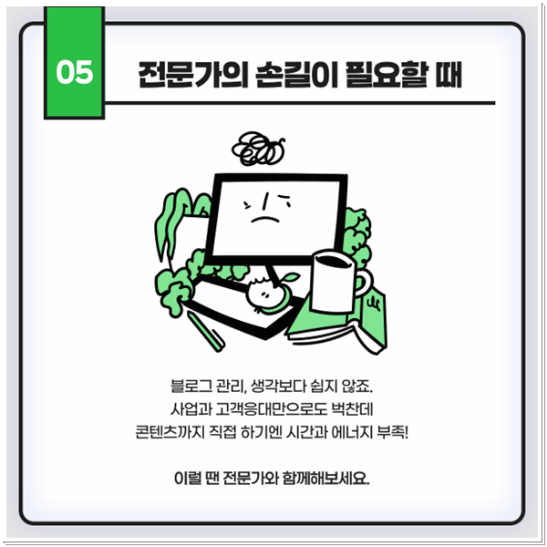 검색에도, AI 답변에도 노출되는 브랜드 블로그