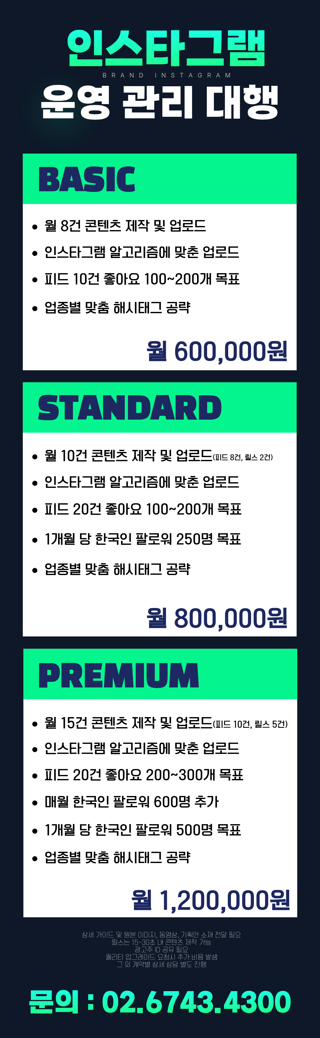 브랜드인스타-홈페이지 등록.png