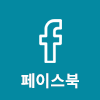 페이스북