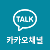 카카오톡