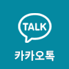 카카오톡