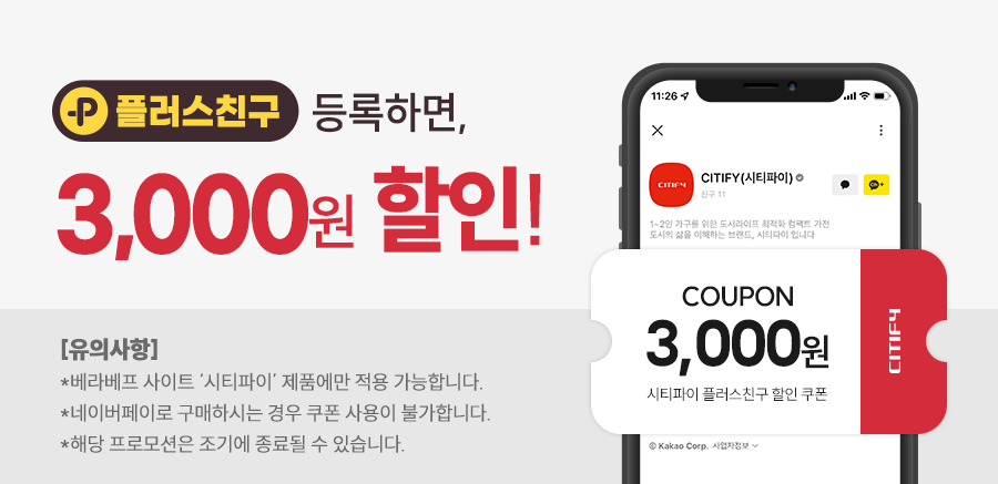 시티파이 스타일에어 1인 의류관리기 소형 건조기 미니 스타일러 : 베라베프(belabef) 시티파이 스타일에어 1인 의류관리기 소형 건조기 미니 스타일러 : 베라베프(Belabef)
