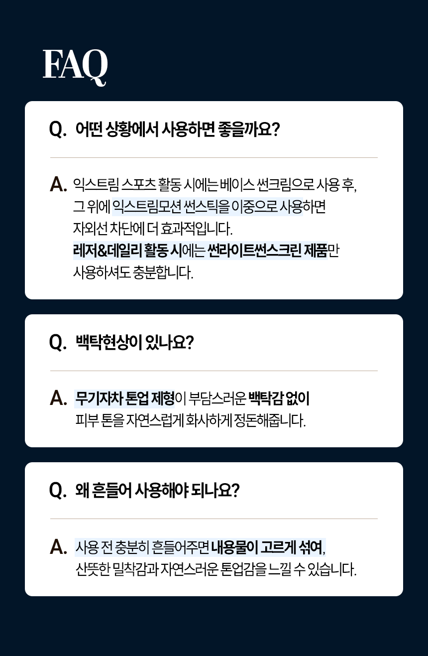 익스트림모션 썬라이트썬스크린 50ml