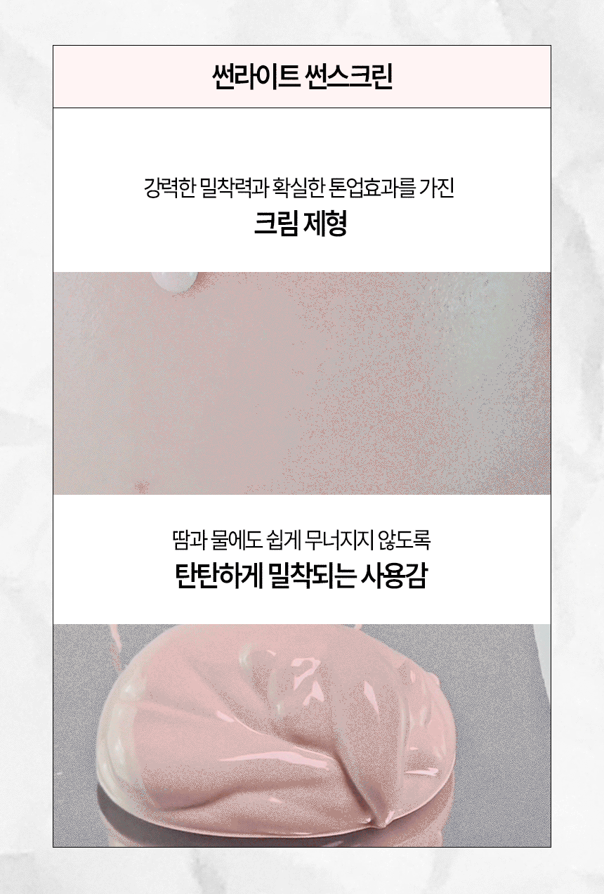 익스트림모션 워터스포츠 톤업 썬프로텍터 50ml