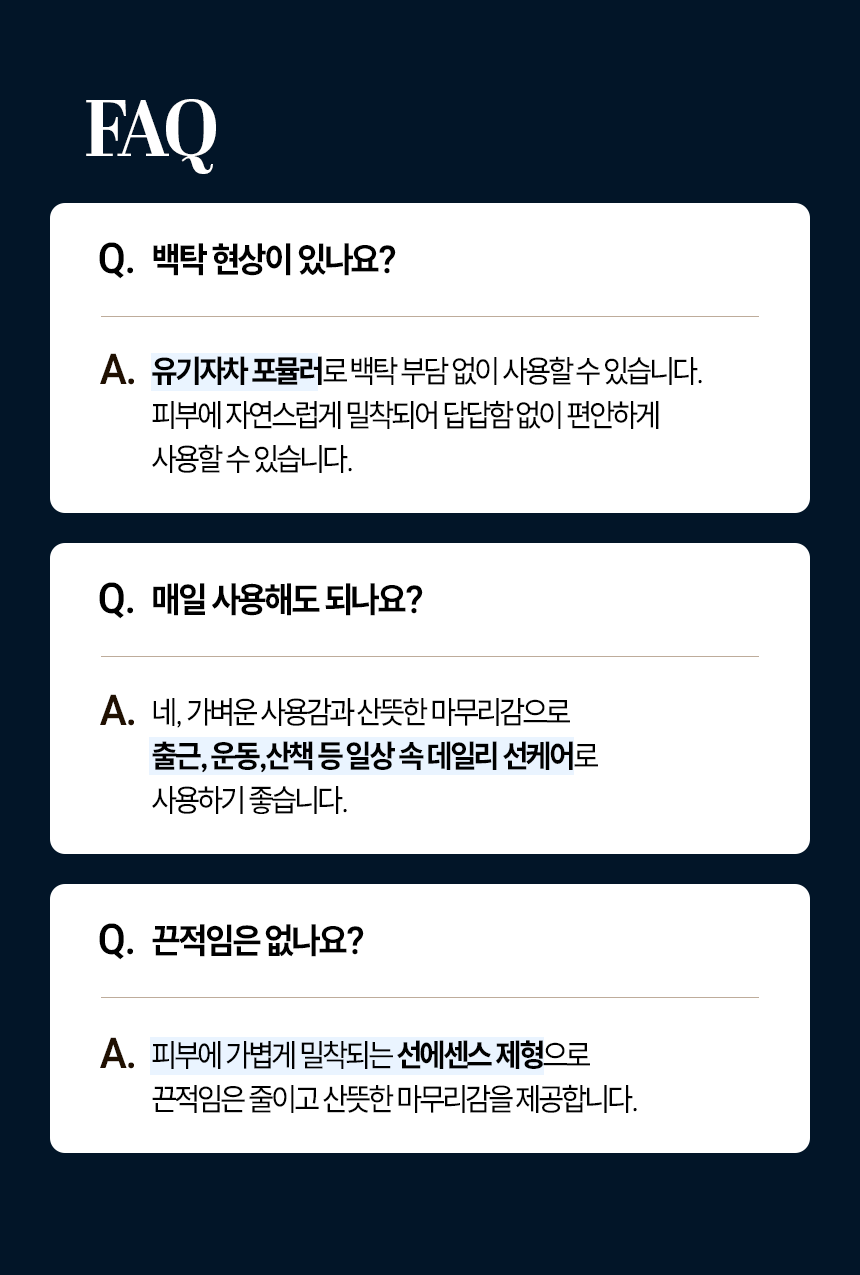 익스트림모션 데일리 듀얼 선에센스 50ml