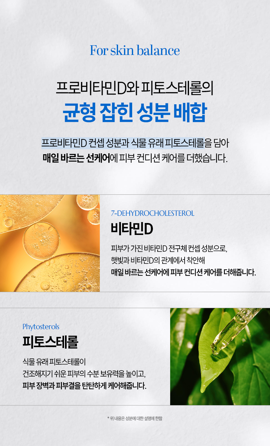 익스트림모션 데일리 듀얼 선에센스 50ml