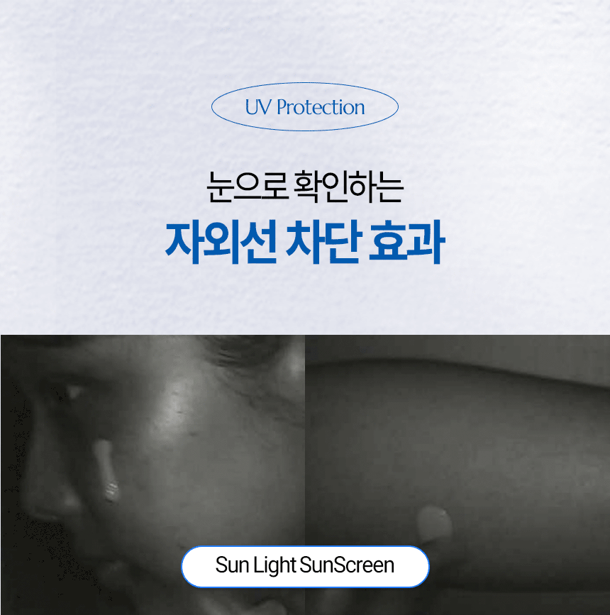 익스트림모션 썬라이트썬스크린 50ml