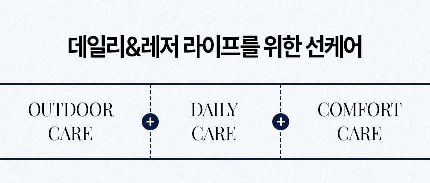익스트림모션 썬라이트썬스크린 50ml