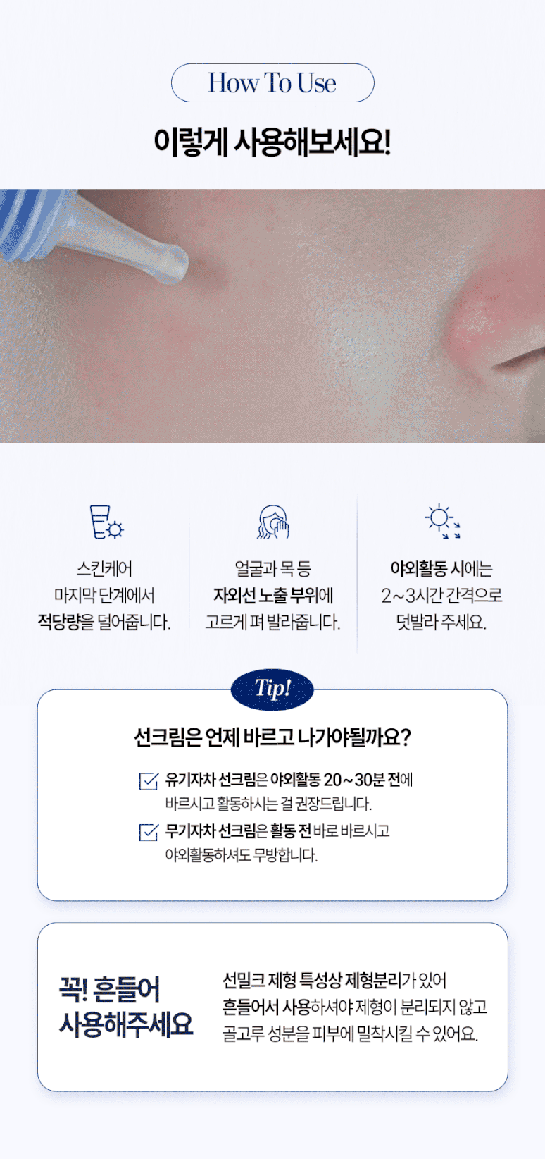 익스트림모션 썬라이트썬스크린 50ml