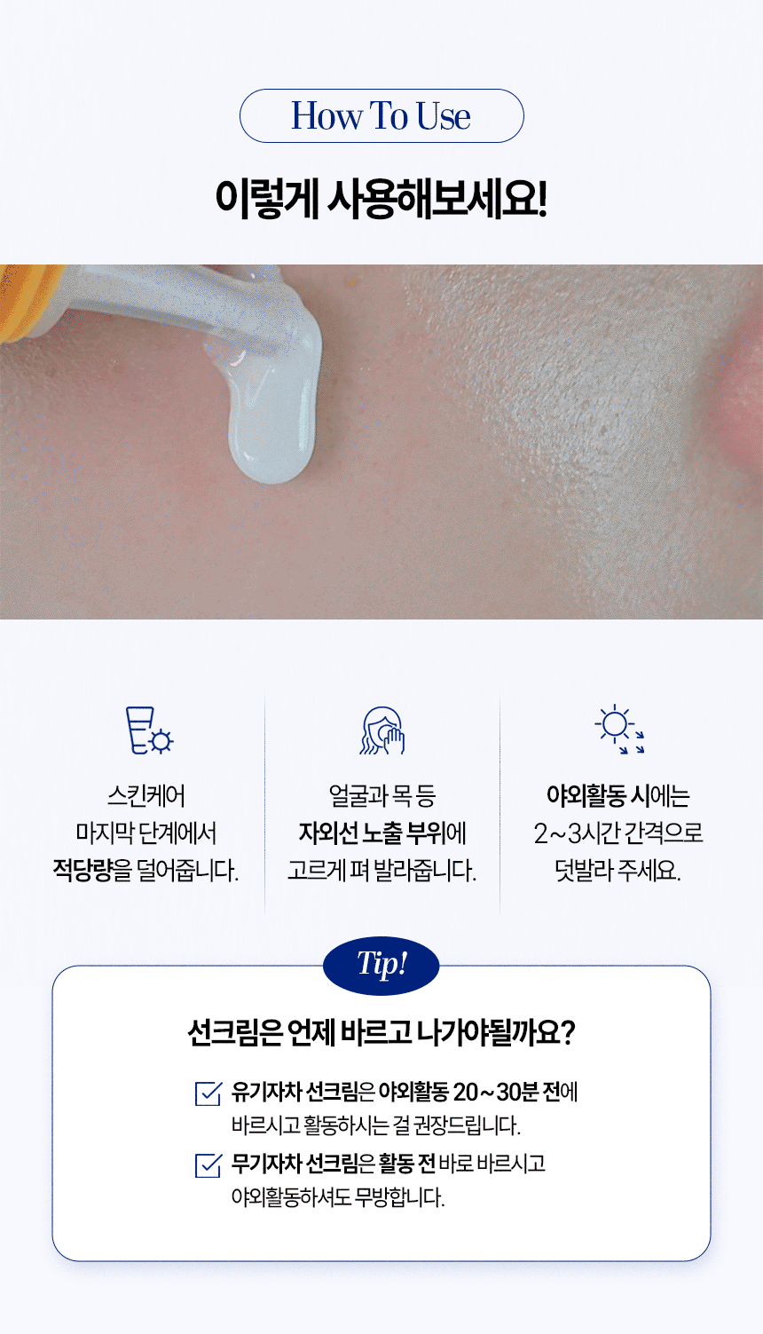 익스트림모션 데일리 듀얼 선에센스 50ml