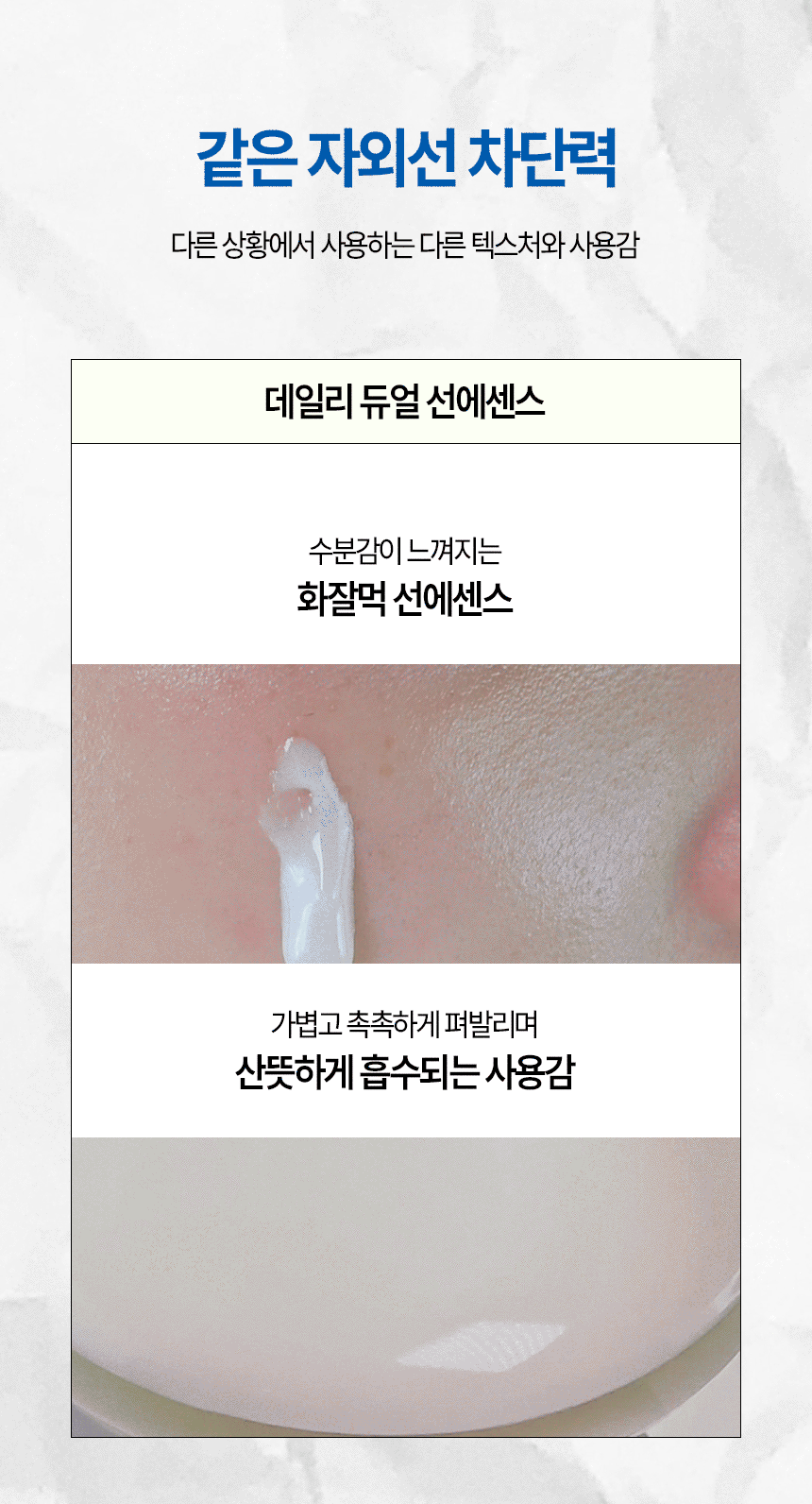 익스트림모션 데일리 듀얼 선에센스 50ml