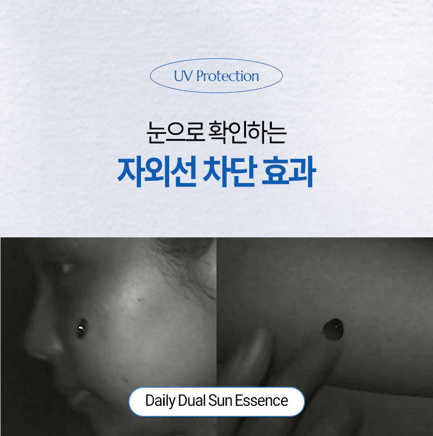 익스트림모션 데일리 듀얼 선에센스 50ml