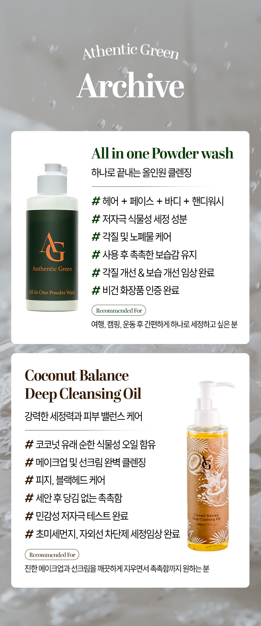 코코넛밸런스 딥클렌징오일 자연유래 순한성분 저자극 메이크업세정 200ml