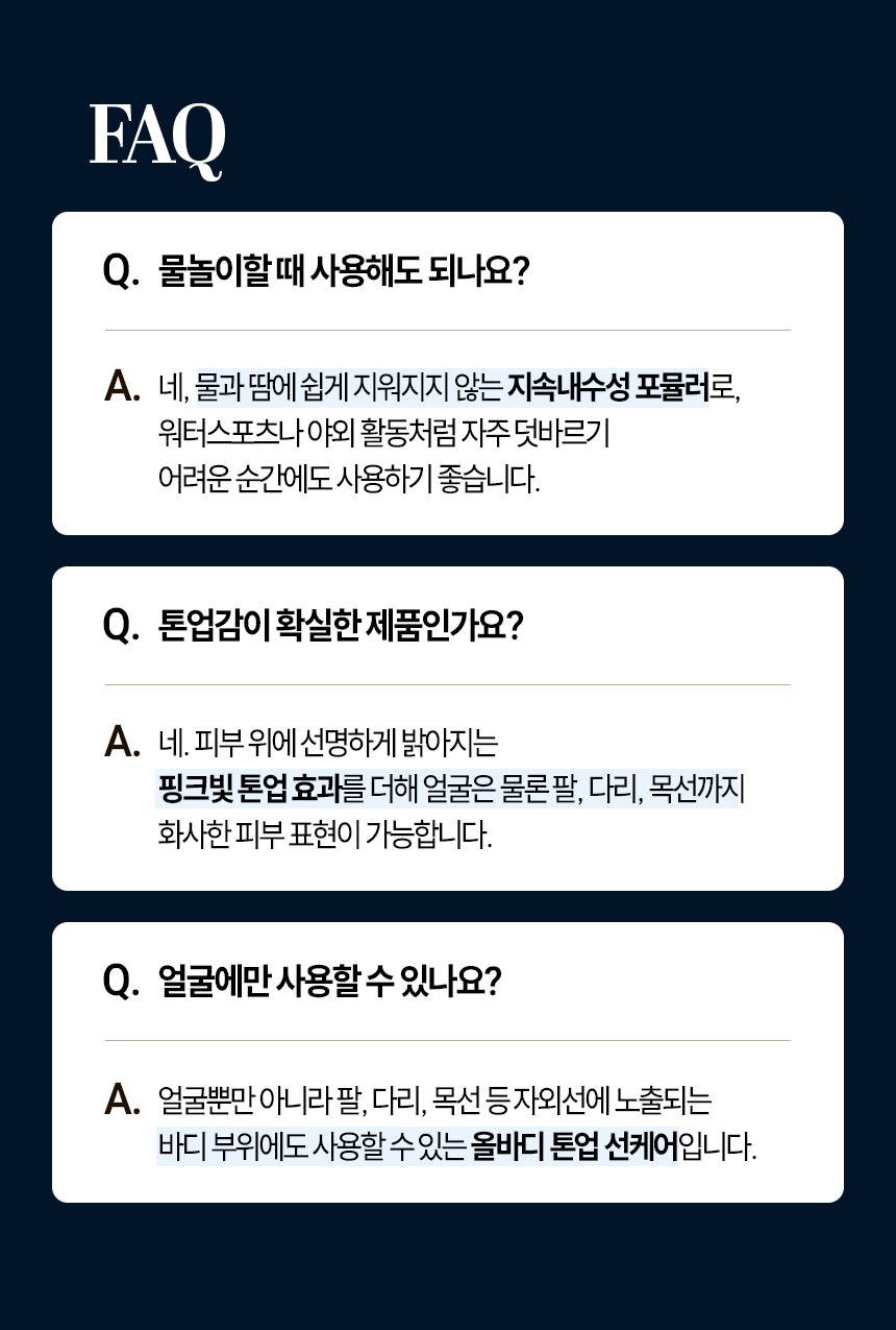 익스트림모션 워터스포츠 톤업 썬프로텍터 50ml