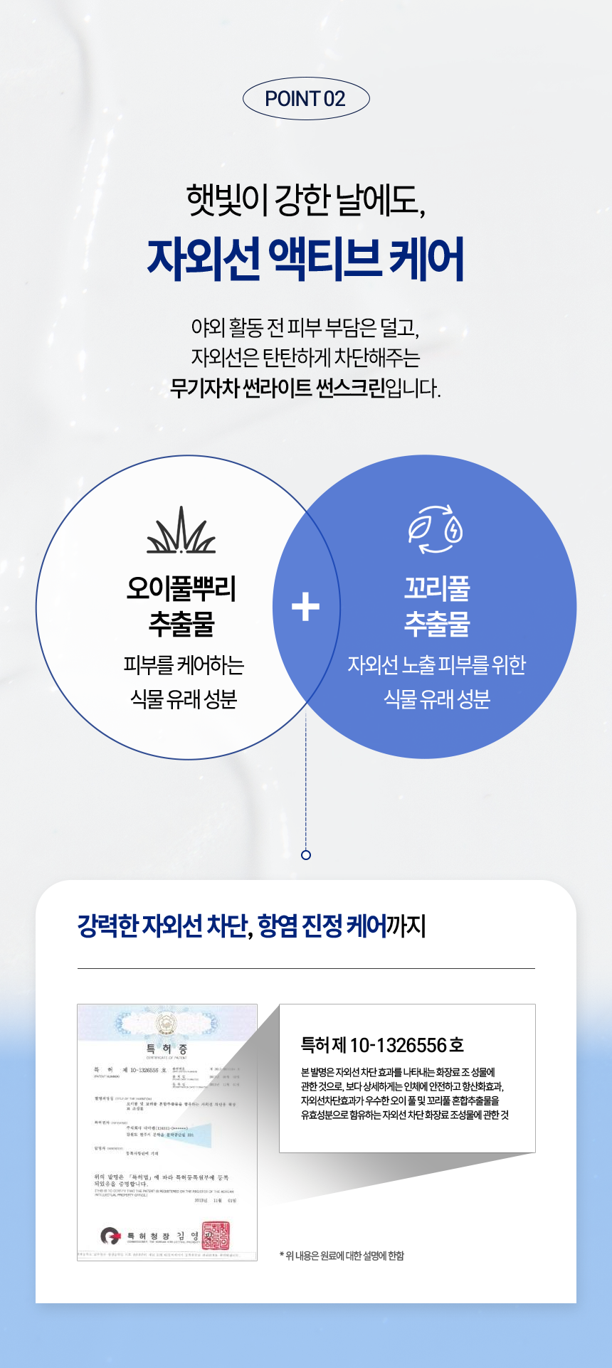 익스트림모션 썬라이트썬스크린 50ml