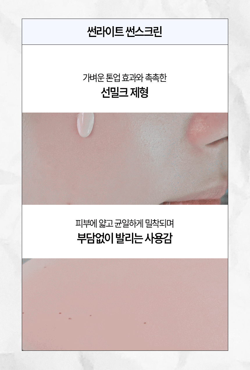 익스트림모션 데일리 듀얼 선에센스 50ml