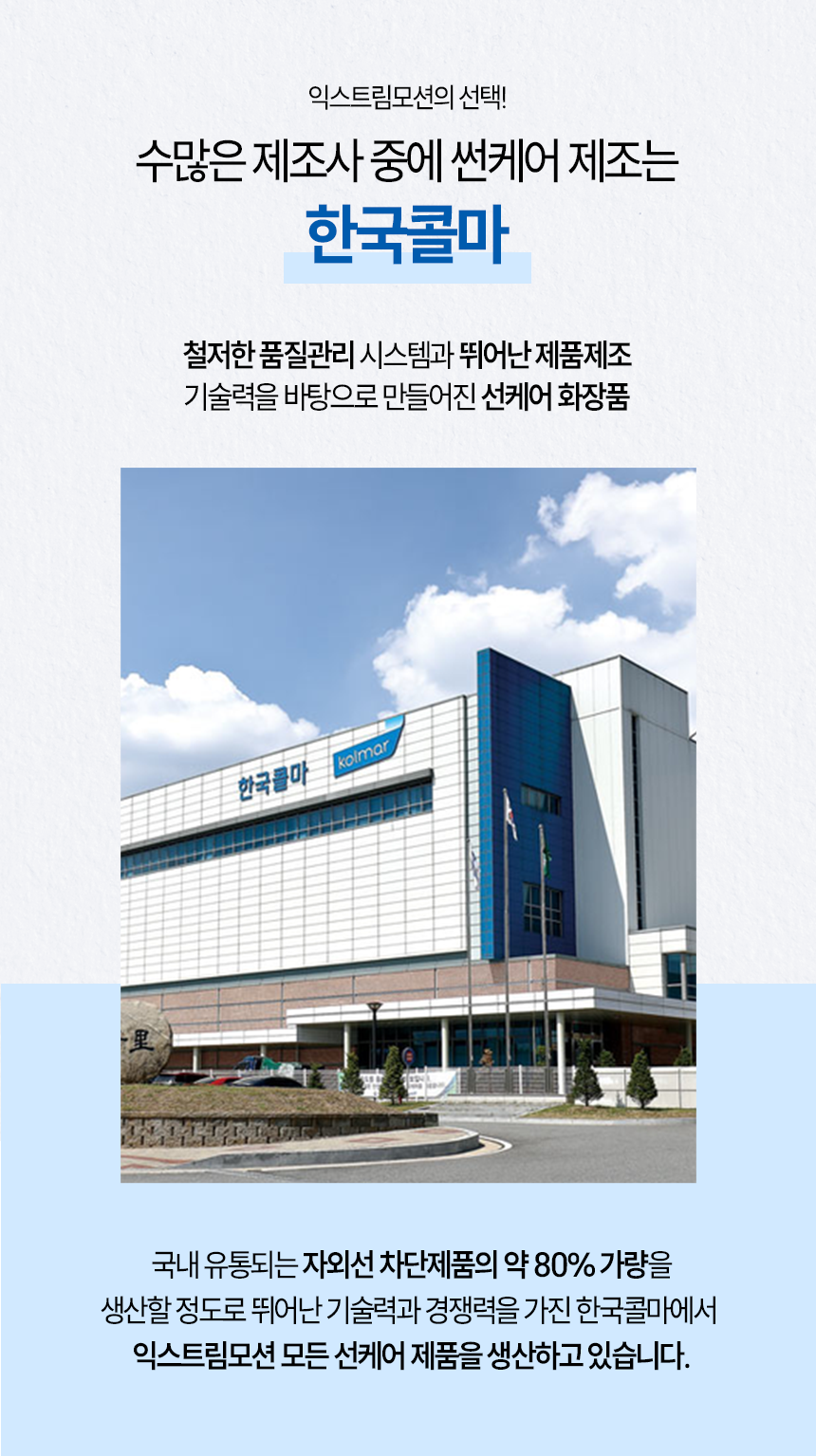 익스트림모션 썬라이트썬스크린 50ml