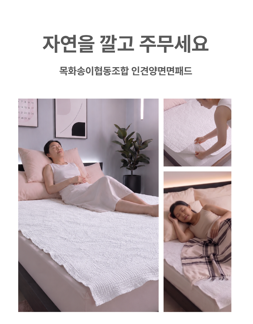 인견양면면패드(더블/퀸)