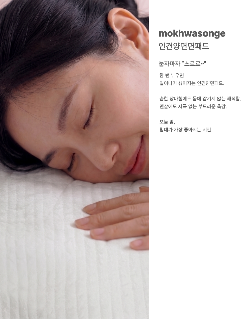 인견양면면패드(더블/퀸)