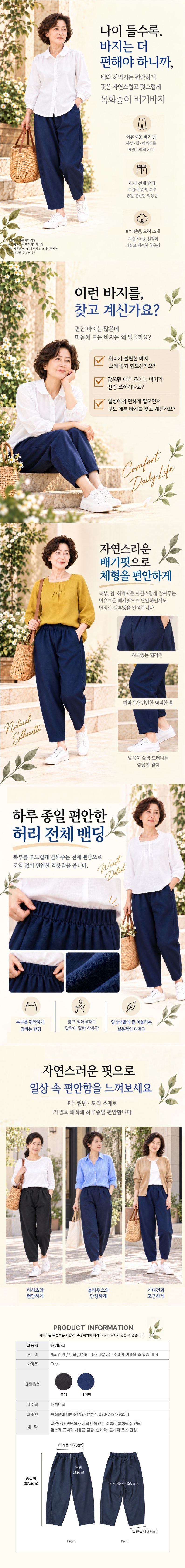 배기바지