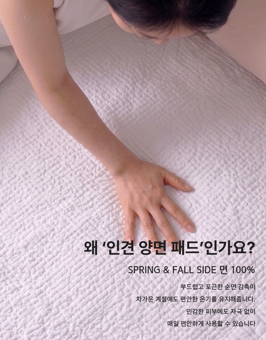 인견양면면패드(더블/퀸)