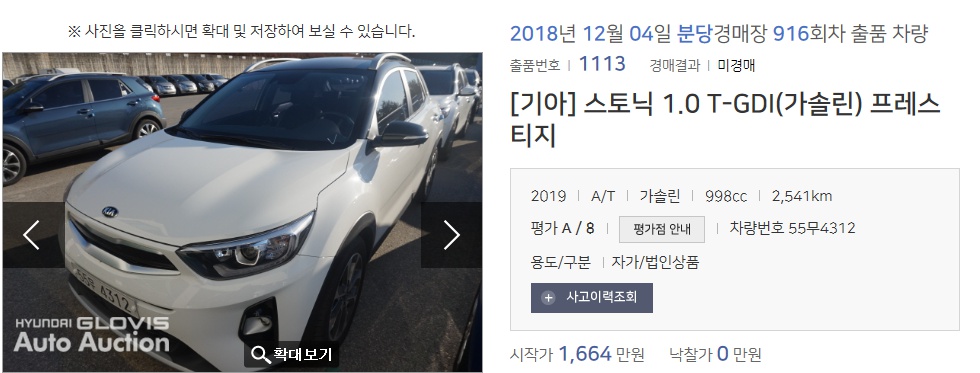 현대글로비스 출품차량 기아 스토닉 신차급차량! : 더조은자동차