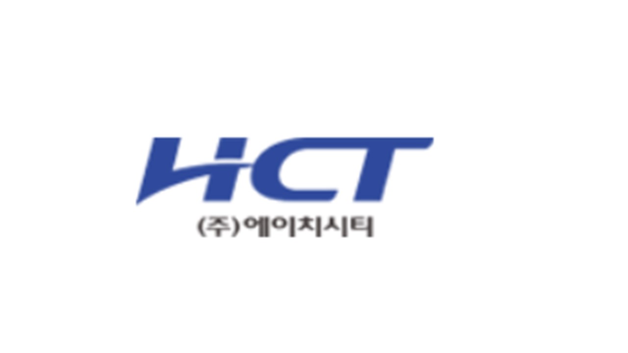 HCT : (주)에이티 시스템즈