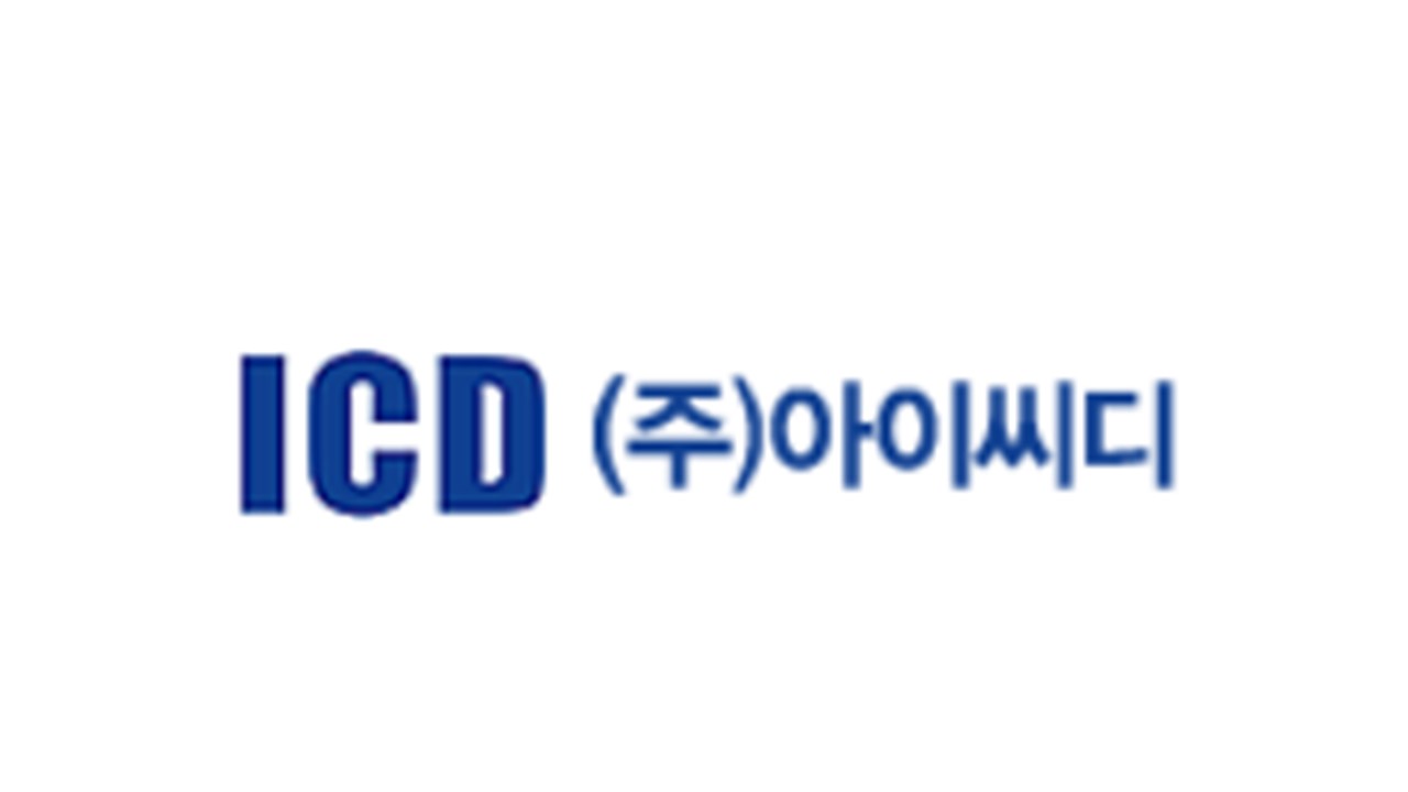 ICD : (주)에이티 시스템즈
