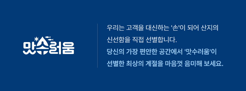 여섯가지 해물을 푸짐하게 담은 맛수러움 해물탕 1-2인분