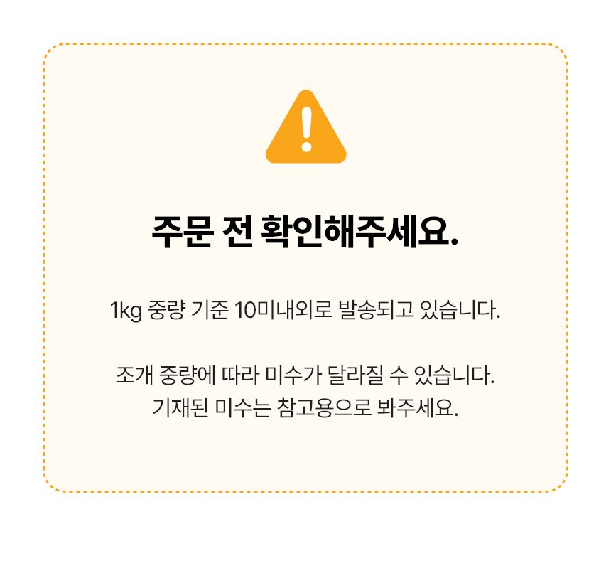생물 대합 자연산 개조개 1kg