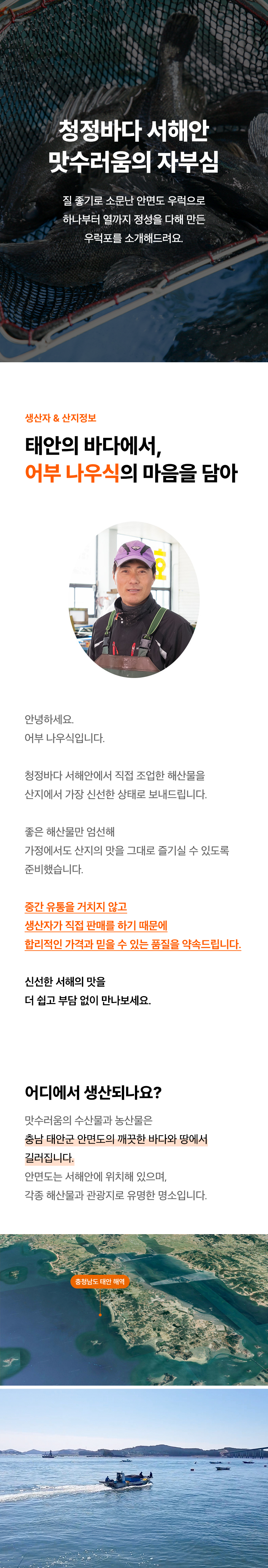 태안 안면도 우럭포 1마리 반건조 우럭