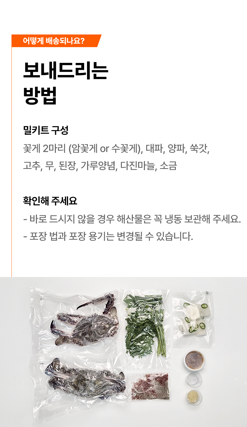 얼큰하고 시원한 꽃게탕 1-2인분