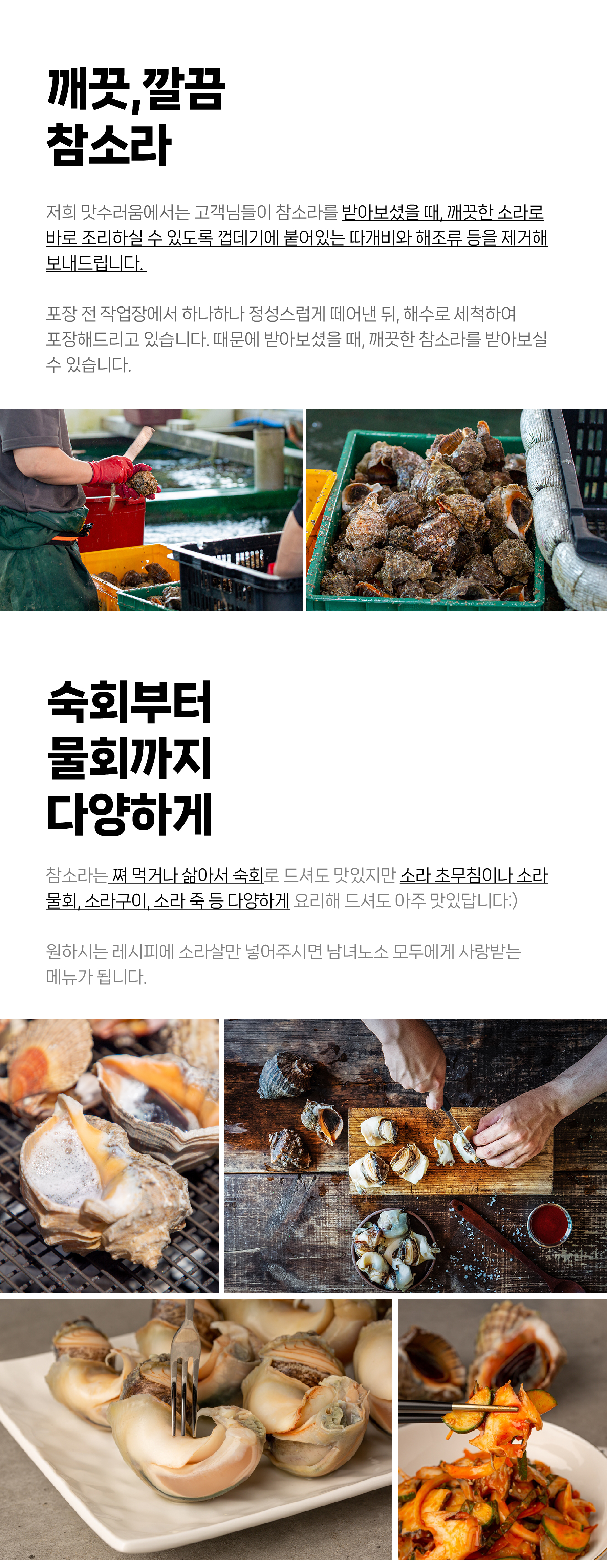 안면도 자연산 참소라 1kg