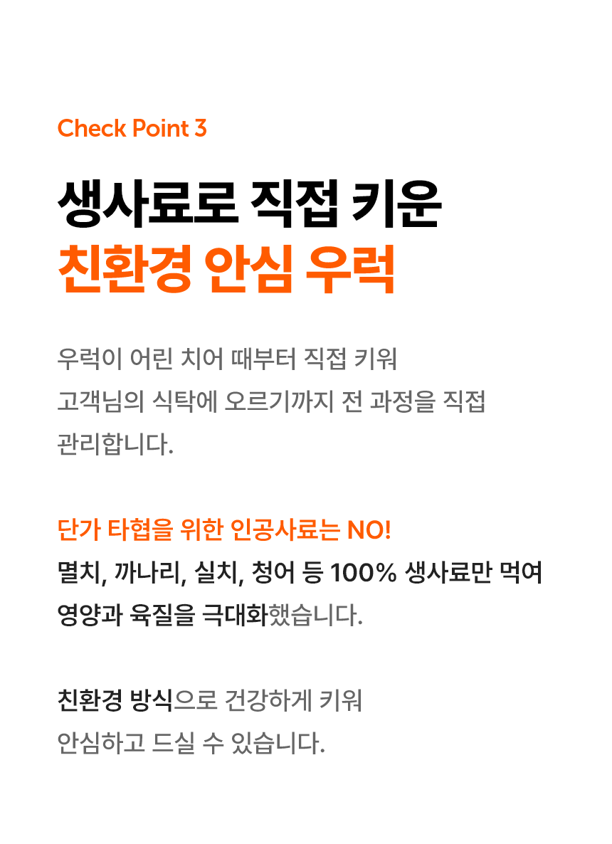 태안 안면도 우럭포 1마리 반건조 우럭