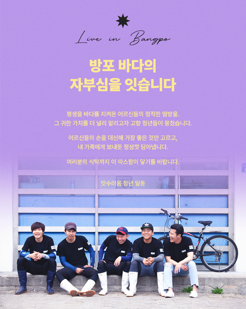 여섯가지 해물을 푸짐하게 담은 맛수러움 해물탕 1-2인분